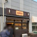 GS25동탄공원점 | :: 동탄 인생 소금빵 맛집 아나브 오픈런 후기 (명란치즈감자, 매콤야끼소바, 기본소금빵)