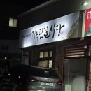 충효식당 이미지