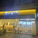와플대학진해석동캠퍼스 | 진해 와플대학 석동캠퍼스 배민 어플 포장 후기