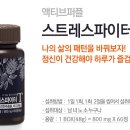 스트레스파이터 이미지