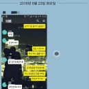 미라클당구클럽 | 썸녀 카톡스킬을 통한 애프터 창출?