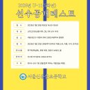 신용산초등학교 이미지