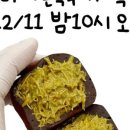 망구스디저트