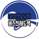 선우자동차정비공업사 이미지