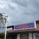 옥천함흥냉면 이미지
