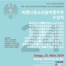 비엔나피아노교습소 - 영천시 망정1길 105 | 비엔나피아노교습소