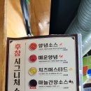 후라이드참잘하는집 하남점 이미지