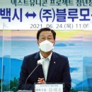 (주)모션블루 뉴스후