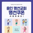 명선