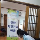 건강마을 이미지