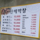 대구원조막창 티스토리