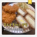 필동로 | 충무로 돈까스 맛집 카츠공방 충무로역점 솔직 후기