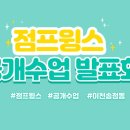점프윙스 이천점 네이버블로그