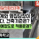 건축사사무소옆집 이미지