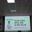 책수다 북클럽 | 2025 『책 읽는 대한민국 북클럽』 참여 후기