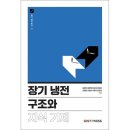 장기로 쇼핑하우