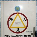 해인학원 이미지