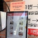 [가평] 아침고요수목원 근처 식당 “소문난닭갈비” 솔직후기