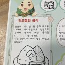 (주)나눔 | [어린이중국어] 중국 단오절 수업 후기(단오절 활동지 나눔)