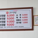 도구돼지국밥 이미지