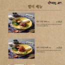 내가 대한의 고기다 부산사상직영점