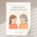 어버이날 선물 추천 | 60대 엄마 피부를 위한 따뜻한 선택 설화수 방판 후기