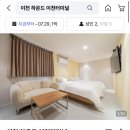 하운드호텔 이천터미널 이미지