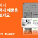 프롭테크부동산공인중개사사무소 이미지