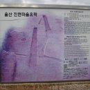 울주 대곡리 반구대 암각화 이미지