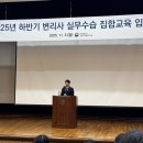 국제과학로(유성-138) | [대전] 2025 하반기 변리사 실무수습 집합교육