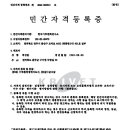 기후환경지도사 2급 이미지