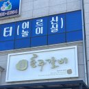 홍주냉면갈비 | [홍성] 홍주 갈비 후기
