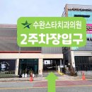 수완주유소 이미지