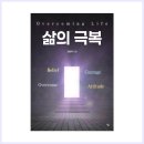 한성고등학교 | 저자 인터뷰 - 김태혁 작가님 《삶의 극복》