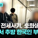 외국에서 합법적으로 공개된 범죄자 정보를 국내에서 차단하는 행위는 국민의 알 권리와 안전 사각지대 발생 우려 있다.-국민신문고 답변- 이미지