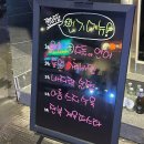 익산 평화주담 솔직후기｜영등동 분위기 좋은 술집 추천