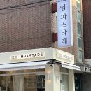 의정부오일서비스 | 의정부 데이트 코스 분위기 맛집 암파스타레 의정부