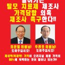 탈모치료제 가격담합 의혹 재조사를 촉구하는 서명운동을 하고있습니다. 이미지