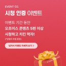 오초이스
