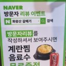 화왕산갈매기살