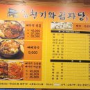 명품청기와감자탕 안양박달점 이미지