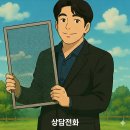 광성알미늄 | 종로구 북촌동 광성스페이스빌딩 방충망 교체, 블랙스텐으로 시공 완료!