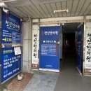 천진한의원 이미지