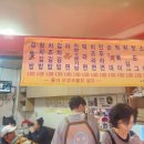 포동이분식 - 영등포구 버드나루로19길 7 | 당산 포동이분식 떡꼬치 후기 먹방 유튜버 히밥도 좋아했다는 그 떡꼬치