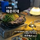 재은테크 네이버블로그