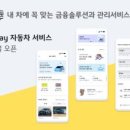 주식회사 한국오토엠 이미지