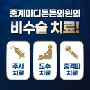 중계튼튼의원 네이버블로그