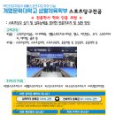 계명문화대학교 생활체육학부 스포츠당구전공 이미지