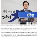 [속보]이재명, 지지율 하락에 “국민의 뜻 겸허히 수용” 이미지