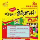 2020 남구 문화가 있는날 이미지